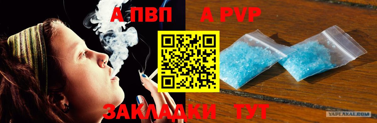 APVP VHQ Верхняя Пышма