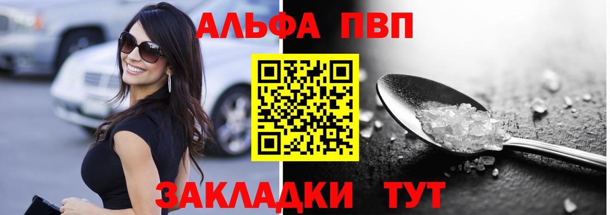 Альфа ПВП крисы CK Верхняя Пышма