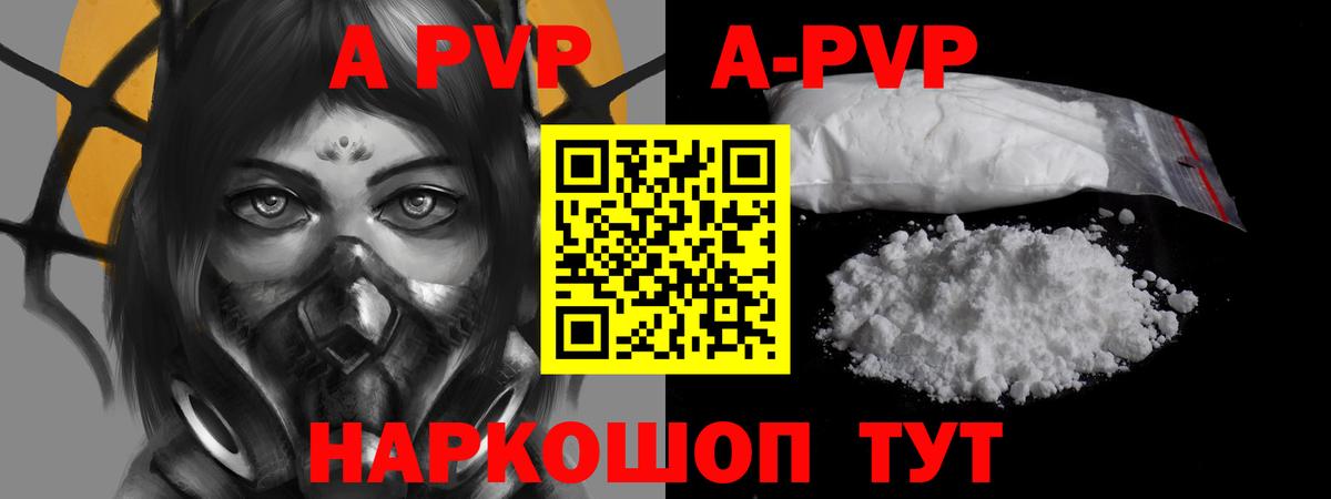 А ПВП СК КРИС  даркнет сайт  Alpha-PVP VHQ  Верхняя Пышма  Вход с VPN 
