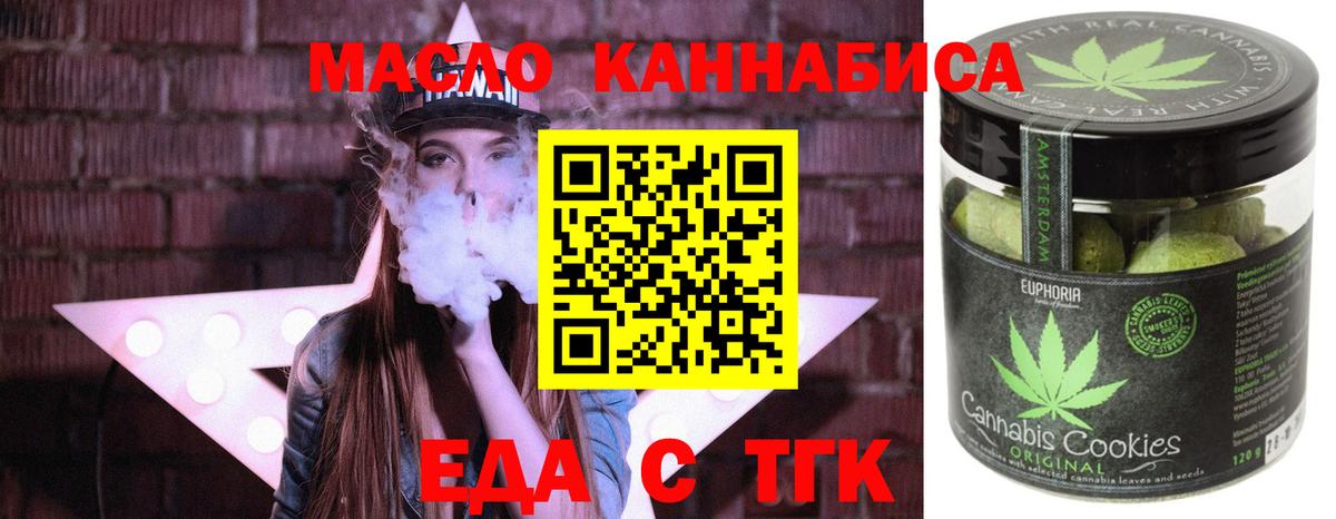Верхняя Пышма  Еда ТГК конопля  Вход с VPN 