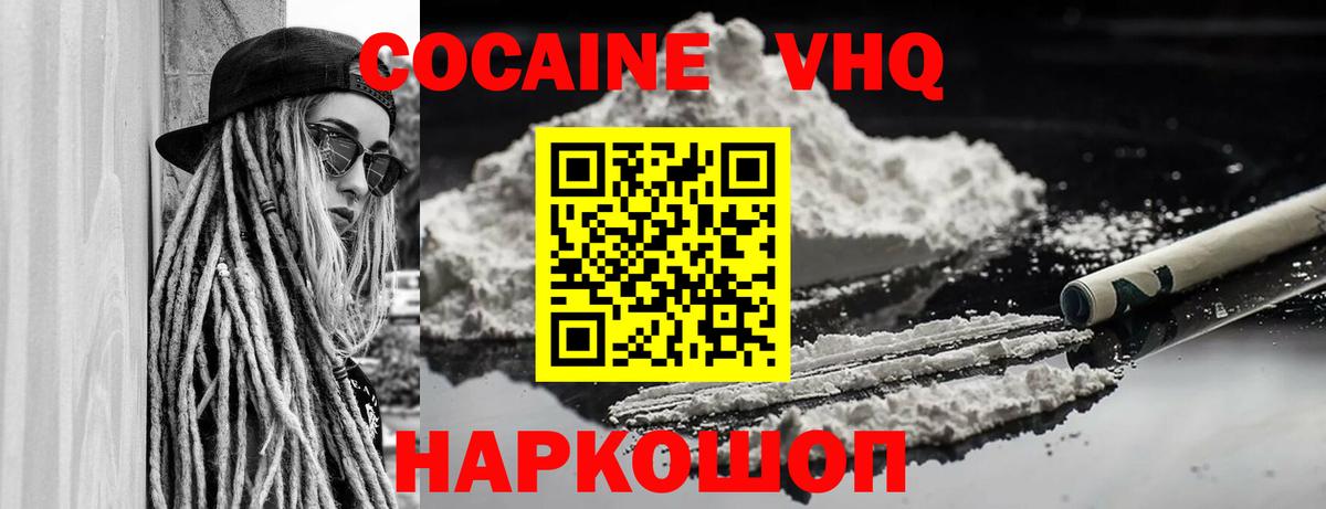 Cocaine  Верхняя Пышма  Cocaine 98%  COCAIN 99% 
