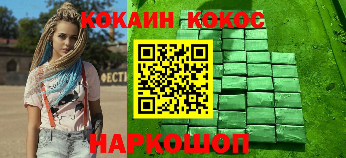 Cocaine 99%  сколько стоит  Вход с VPN  Верхняя Пышма  КОКАИН Эквадор 
