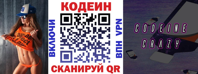 Кодеиновый сироп Lean напиток Lean (лин)  магазин продажи наркотиков  Верхняя Пышма 
