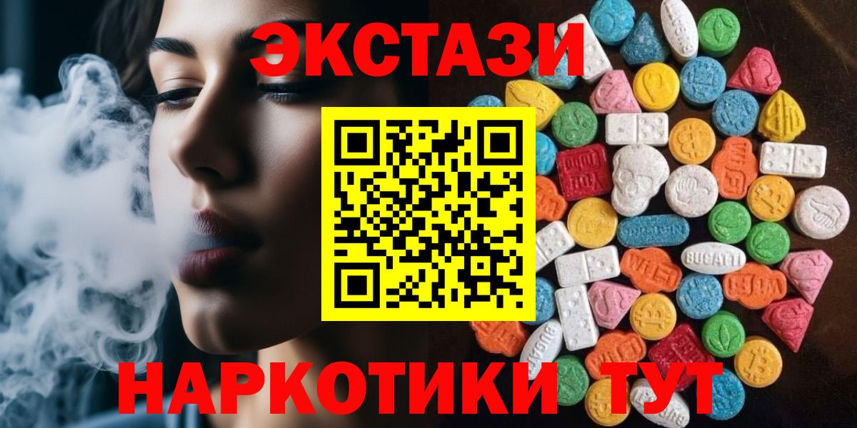 Ecstasy круглые Верхняя Пышма