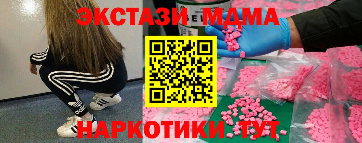 Экстази 300 mg  Экстази XTC  Ecstasy  Вход с VPN  Верхняя Пышма 