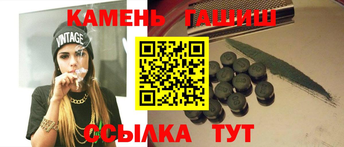 Верхняя Пышма  ГАШ VHQ  где продают   Вход с VPN 