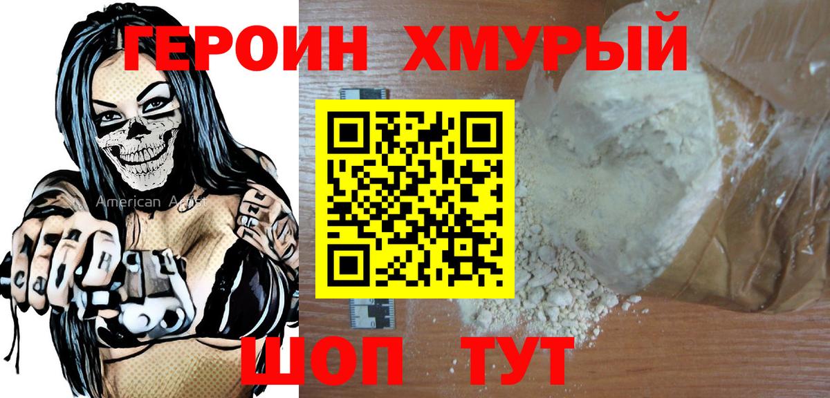 Героин афганец Верхняя Пышма