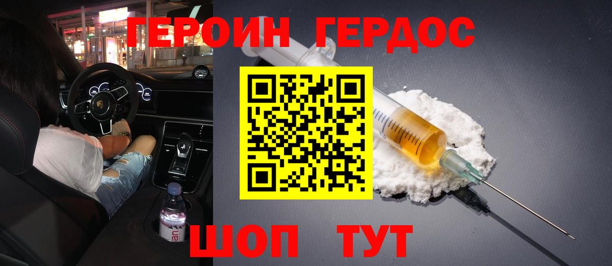 Героин  Вход с VPN  Верхняя Пышма  ГЕРОИН афганец 
