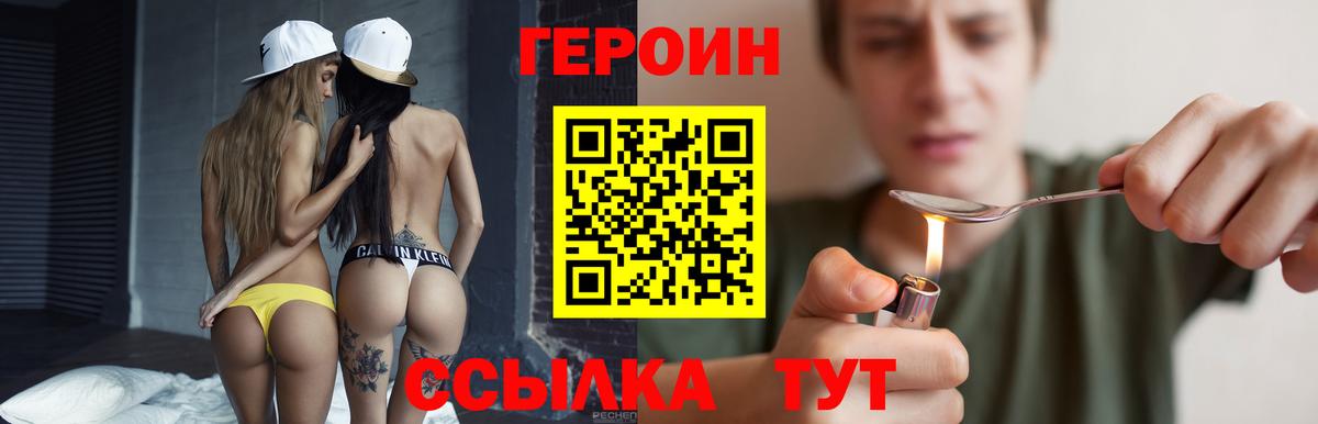 Героин гречка Верхняя Пышма