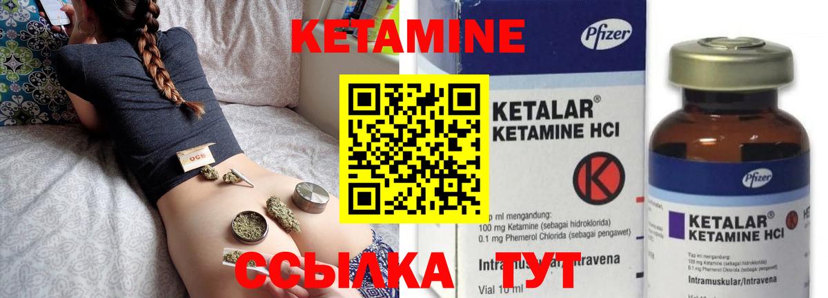 КЕТАМИН VHQ  Вход с VPN  Верхняя Пышма 