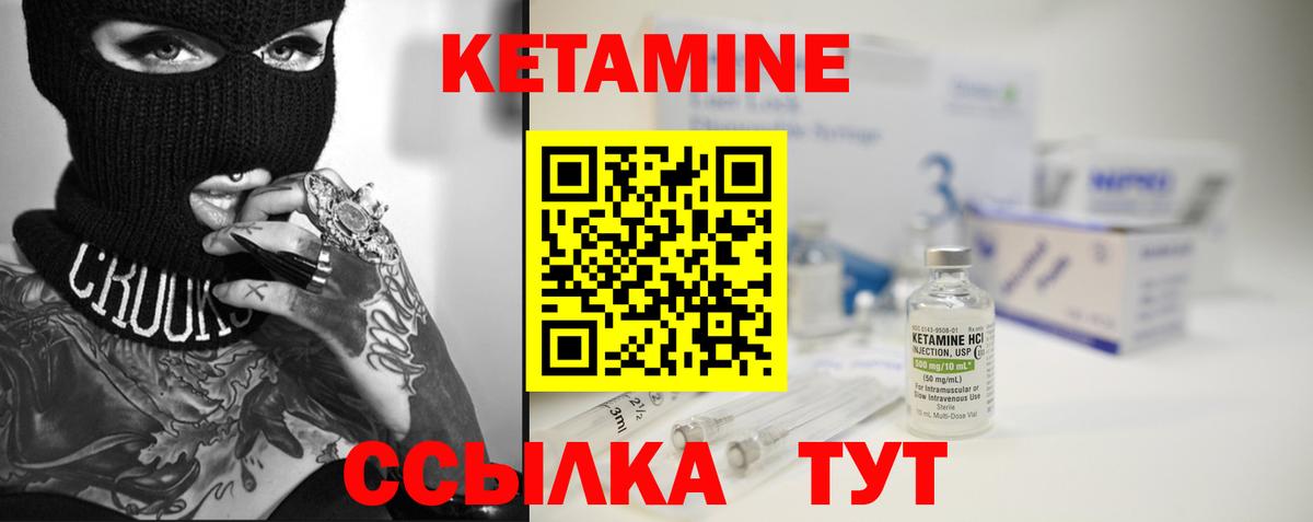 КЕТАМИН VHQ Верхняя Пышма