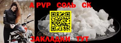 соль ск Беслан