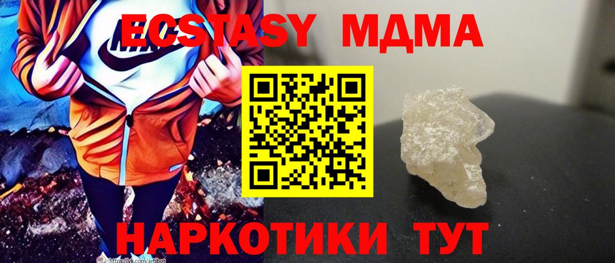 МДМА молли  Верхняя Пышма  MDMA кристаллы 
