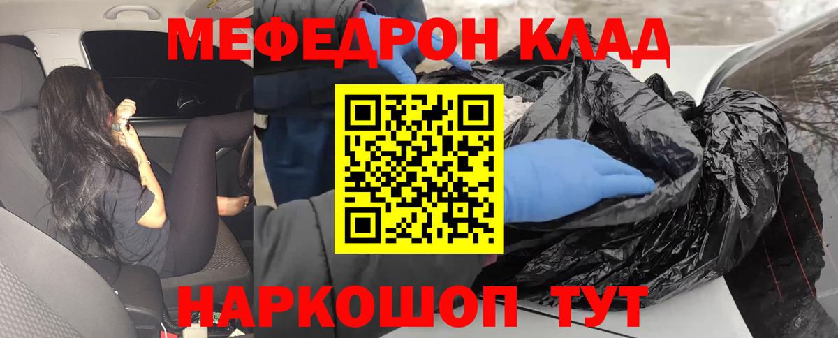 МЕФ mephedrone  МЕФ кристаллы  МЯУ-МЯУ  Верхняя Пышма 