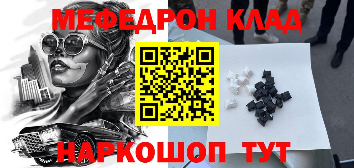 Меф мука Верхняя Пышма