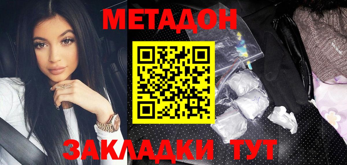 Верхняя Пышма  omg маркетплейс  Вход с VPN  МЕТАДОН кристалл 
