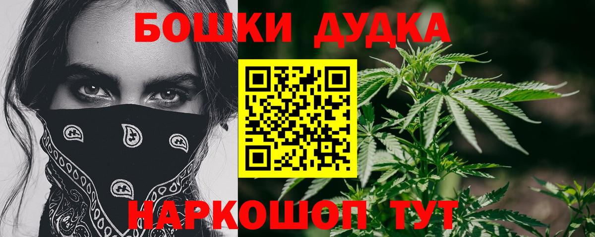 Марихуана Bruce Banner  Канабис план  Верхняя Пышма  Вход с VPN  Бошки марихуана White Widow 